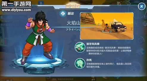龙珠最强之战角色深度解析:亚姆查表现如何及其技能图鉴详解 龙珠最强之战角色深度解析:亚姆查表现如何及其技能图鉴详解