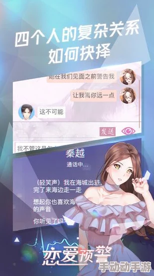 刷好感度可以插的游戏iOS版，玩法新颖有趣，角色互动丰富，让人欲罢不能！