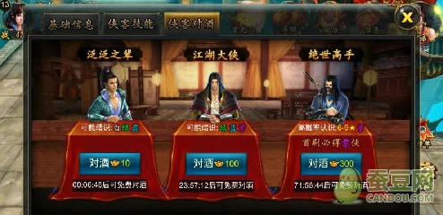 武侠外传深度解析：侠客系统玩法全攻略与详细介绍