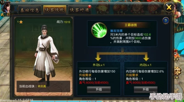 武侠外传深度解析：侠客系统玩法全攻略与详细介绍