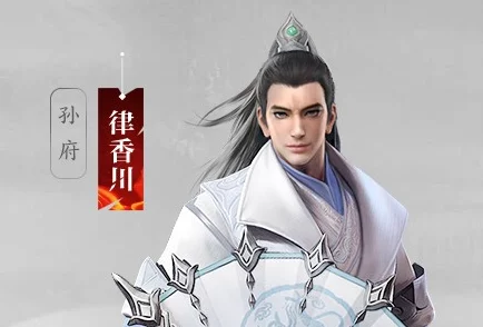 流星蝴蝶剑手游攻略：律香川打法技巧及全技能详解指南