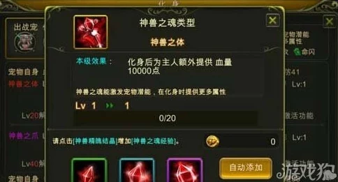 神鬼幻想深度解析：魂玉合成全攻略与技巧详解