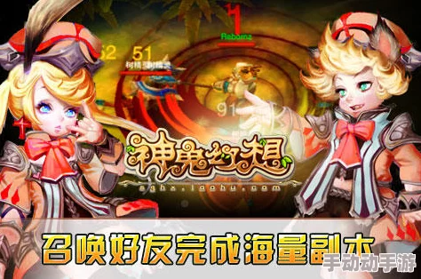 神鬼幻想深度解析：魂玉合成全攻略与技巧详解