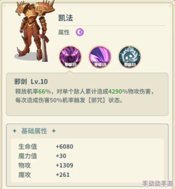 魔力宝贝佣兵图鉴深度解析：法尔卡特的能力与战斗策略