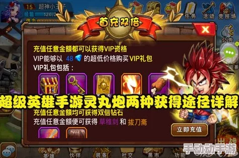 超级英雄灵丸炮属性全解析及详细获得方式指南