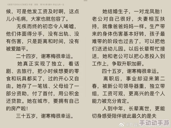 快穿出轨h嗯啊哈小说，情节紧凑，角色设定新颖，让人欲罢不能，非常推荐！