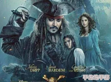 加勒比海盗hr版：全新剧情与角色设定震撼来袭，粉丝期待已久的冒险即将开启！