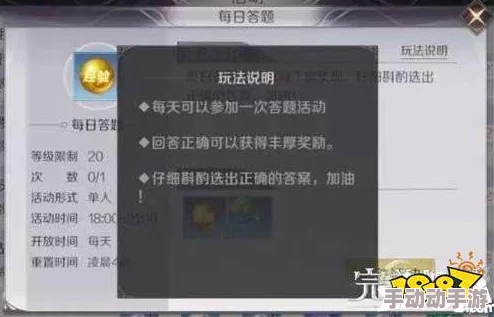 完美世界手游每日答题全攻略：答案大全与高效问题解析指南