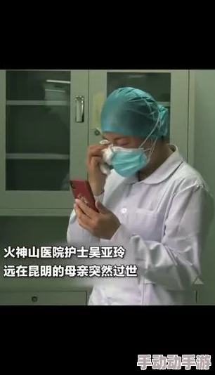 医院护士三级做爰网友认为这种行为不应被容忍，呼吁加强对医护人员的职业道德教育和管理，以维护医疗环境的纯洁性