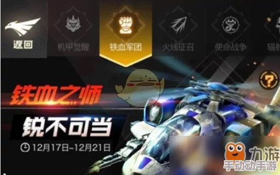 红警OL体力怎么刷？最全体力获得方法与攻略详解