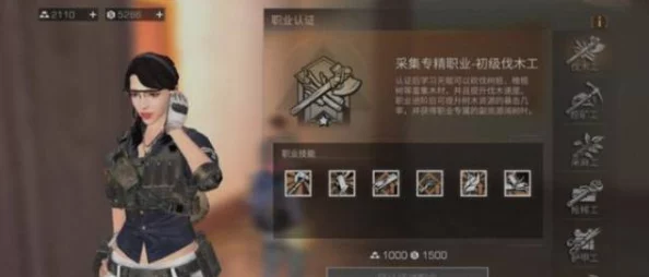 《明日之后》采麻工职业全面剖析：优缺点深度解读与职业发展探讨
