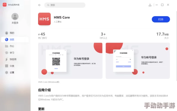 jmcomicron.mic.apk：最新版本发布，新增功能与性能优化引发用户热议，下载量持续攀升