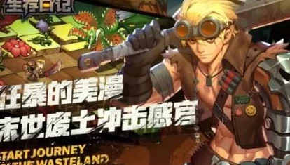 生存日记：坦克伙伴选择攻略，强烈推荐铁壁班克斯作为首选