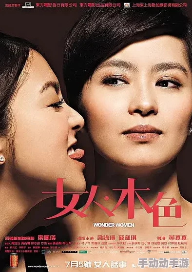 《女人本色》高清完整版在线观看,国产经典影片带你领略女性力量与情感深度 《女人本色》高清完整版在线观看,国产经典影片带你领略女性力量与情感深度