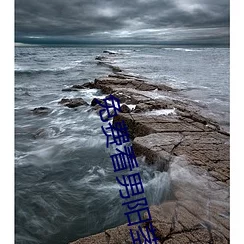 免费看男阳茎进女阳道动态图,最新动态:该内容引发广泛讨论,涉及性教育与社会观念的碰撞 免费看男阳茎进女阳道动态图,最新动态:该内容引发广泛讨论,涉及性教育与社会观念的碰撞