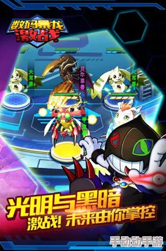 数码暴龙激战3月16日启动删档测试，限时豪礼送千万钻石等你来拿！