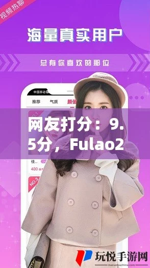 fulao2粉色标路线检测的特点及其在行业中的应用与优势分析 fulao2粉色标路线检测的特点及其在行业中的应用与优势分析