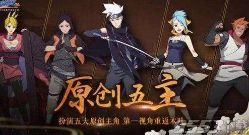 火影忍者OL手游深度解析:红莲之瞳火主奥义搭配与实战攻略 火影忍者OL手游深度解析:红莲之瞳火主奥义搭配与实战攻略