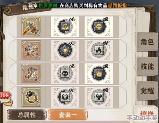 苍之纪元中期高效符文搭配攻略：如何选择最优组合提升战力