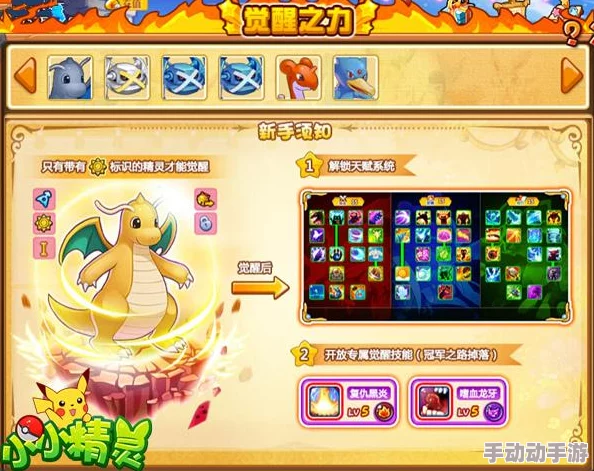 萌将冲冲冲：深度剖析三大职业技能觉醒机制全面解析指南