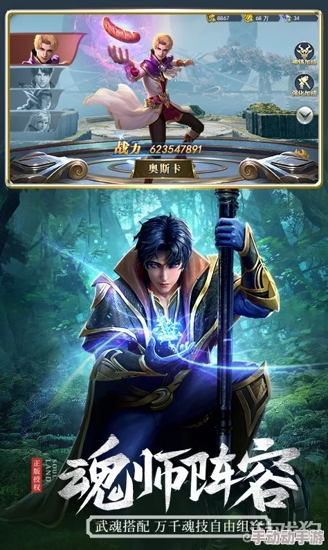 斗罗大陆手游全面攻略:魂币获得方法大全及高效赚取技巧 斗罗大陆手游全面攻略:魂币获得方法大全及高效赚取技巧