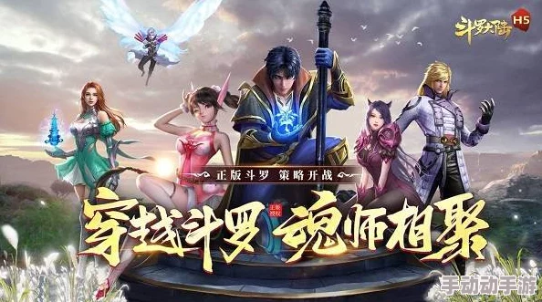 斗罗大陆手游全面攻略:魂币获得方法大全及高效赚取技巧 斗罗大陆手游全面攻略:魂币获得方法大全及高效赚取技巧