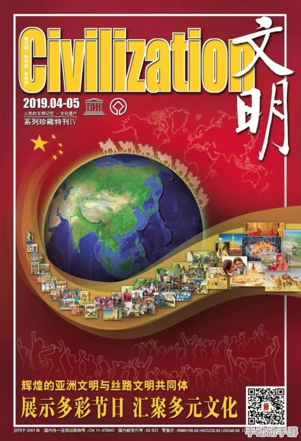 亚洲成在人,展现了多元文化的交融与发展,让人对未来充满期待 亚洲成在人,展现了多元文化的交融与发展,让人对未来充满期待