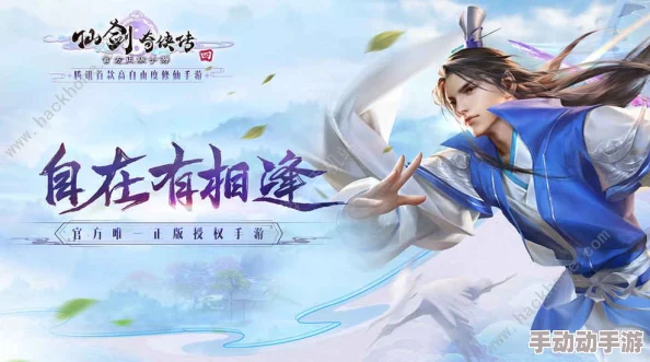 仙剑奇侠传4手游:蓬莱职业加点全攻略,前期普攻技能点满详解 仙剑奇侠传4手游:蓬莱职业加点全攻略,前期普攻技能点满详解