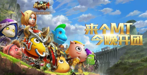 我叫MT4最低配置要求详解:哪些手机型号能够流畅运行该游戏 我叫MT4最低配置要求详解:哪些手机型号能够流畅运行该游戏