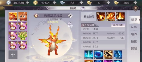 完美世界手游法师转职全面攻略:高效建议助你成仙之路 完美世界手游法师转职全面攻略:高效建议助你成仙之路