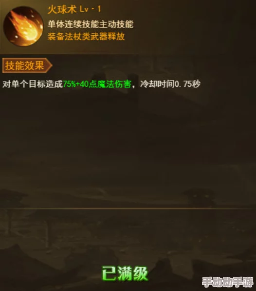 全民防线攻略:深度解析三大技能之火球术,图文并茂全面教学 全民防线攻略:深度解析三大技能之火球术,图文并茂全面教学