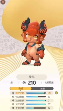 深度揭秘:一起来捉妖种族值内幕,解析妖怪能力背后的秘密 深度揭秘:一起来捉妖种族值内幕,解析妖怪能力背后的秘密