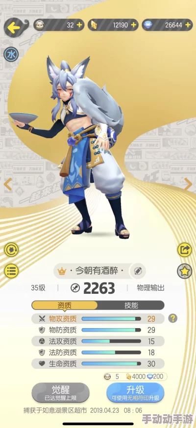 深度揭秘:一起来捉妖种族值内幕,解析妖怪能力背后的秘密 深度揭秘:一起来捉妖种族值内幕,解析妖怪能力背后的秘密