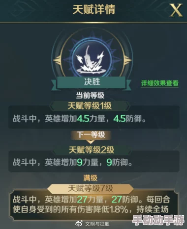 天命战域神躯培养全攻略：详解如何高效升级与突破技巧