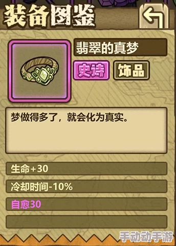 牧羊人之心游戏新饰品详解:树枝发箍属性图鉴与获取攻略 牧羊人之心游戏新饰品详解:树枝发箍属性图鉴与获取攻略