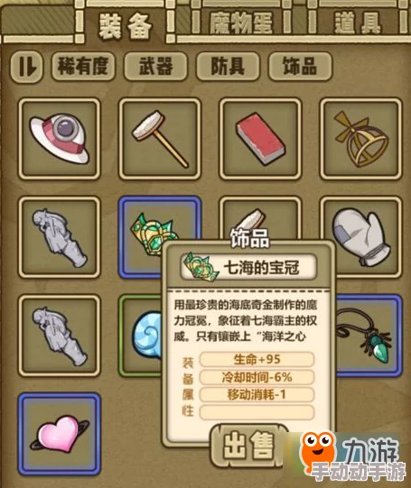 牧羊人之心游戏新饰品详解:树枝发箍属性图鉴与获取攻略 牧羊人之心游戏新饰品详解:树枝发箍属性图鉴与获取攻略