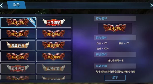 英雄之剑最新版本推出炫酷新称号,获取即可享受强力属性加成 英雄之剑最新版本推出炫酷新称号,获取即可享受强力属性加成