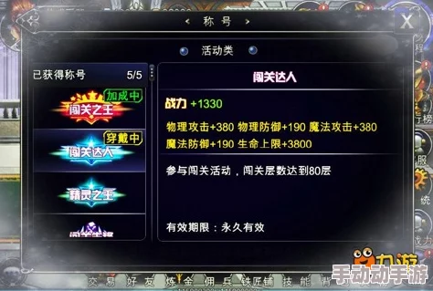 英雄之剑最新版本推出炫酷新称号,获取即可享受强力属性加成 英雄之剑最新版本推出炫酷新称号,获取即可享受强力属性加成