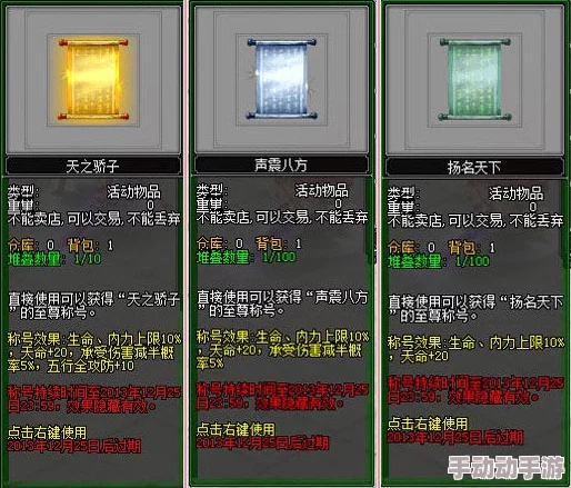 英雄之剑最新版本推出炫酷新称号,获取即可享受强力属性加成 英雄之剑最新版本推出炫酷新称号,获取即可享受强力属性加成