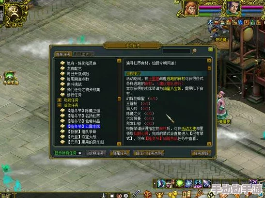 仙坠凡尘:探索名扬天下之路,深度解析排名系统玩法说明 仙坠凡尘:探索名扬天下之路,深度解析排名系统玩法说明