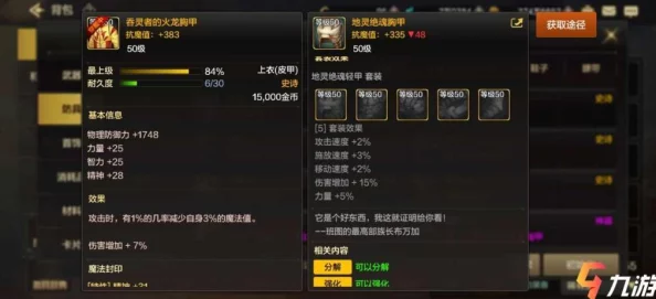 造物2游戏深度解析:勇者装备搭配与高效技能推荐攻略 造物2游戏深度解析:勇者装备搭配与高效技能推荐攻略