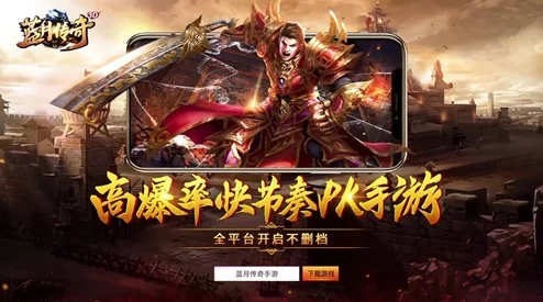 蓝月传奇手游翅膀升阶全攻略：所需材料及详细升阶材料一览