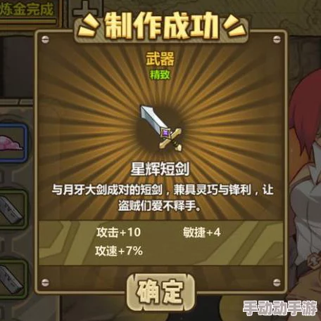 揭秘牧羊人之心极品武器炼金术:月牙大剑独家配方详解 揭秘牧羊人之心极品武器炼金术:月牙大剑独家配方详解