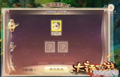 全面解析欢乐西游南斗星官:作用详解与技能特色介绍 全面解析欢乐西游南斗星官:作用详解与技能特色介绍