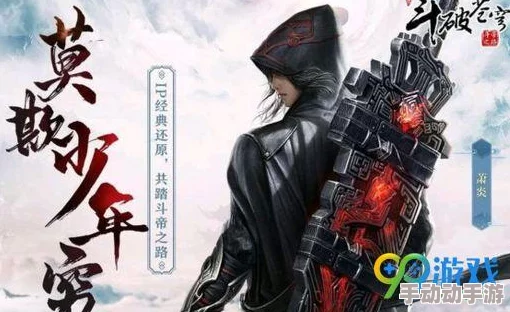 斗破苍穹斗帝之路深度解析:萧族技能推荐与高效连招一览指南 斗破苍穹斗帝之路深度解析:萧族技能推荐与高效连招一览指南