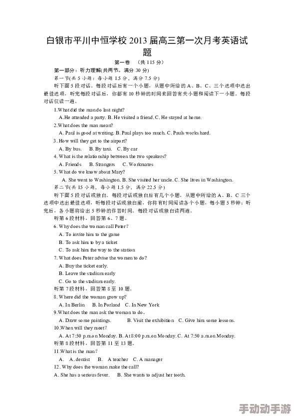 心灵战争校长问答题目全面一览及答案详细解析指南 心灵战争校长问答题目全面一览及答案详细解析指南