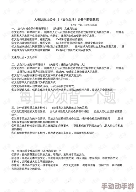 心灵战争校长问答题目全面一览及答案详细解析指南 心灵战争校长问答题目全面一览及答案详细解析指南