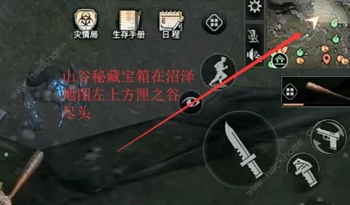 明日之后游戏攻略:全面解析藏宝图寻找方法及藏宝图位置一览表 明日之后游戏攻略:全面解析藏宝图寻找方法及藏宝图位置一览表