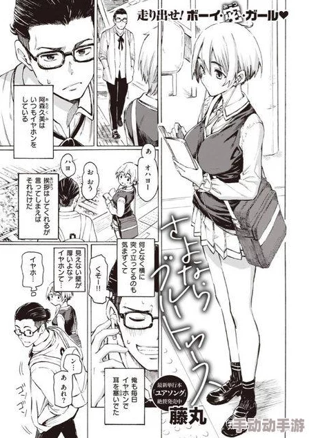 日本工囗漫画h无遮挡全彩网友推荐这部作品画风精美情节引人入胜适合喜欢成人向内容的读者观看