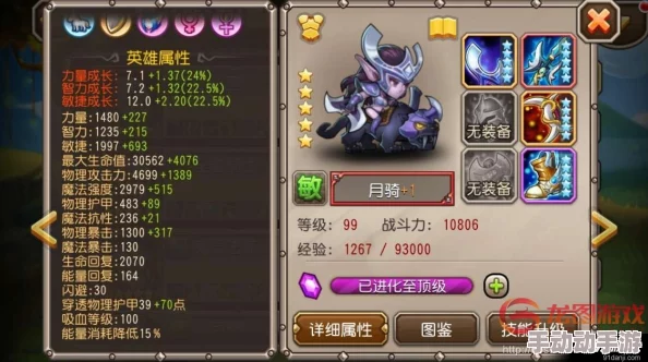 刀塔传奇:深度剖析当前JJC竞争格局下小黑的未来发展趋势 刀塔传奇:深度剖析当前JJC竞争格局下小黑的未来发展趋势